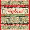 Christmas card with red, green, and cream horizontal patterns of holly, berries, and hearts, featuring the message “To My Wonderful Husband With Love at Christmas” in bold and cursive fonts.